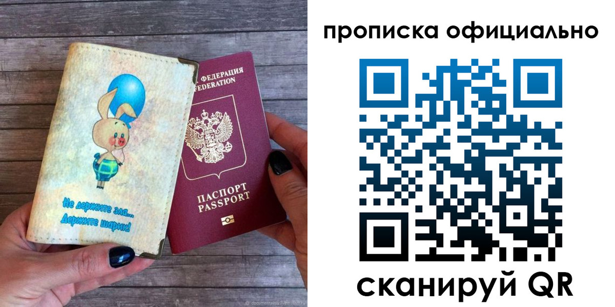 временная регистрация собственник в Ухте