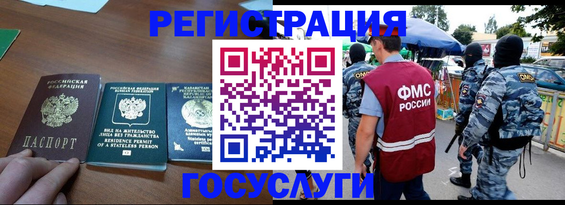 временная регистрация надежно в Ухте