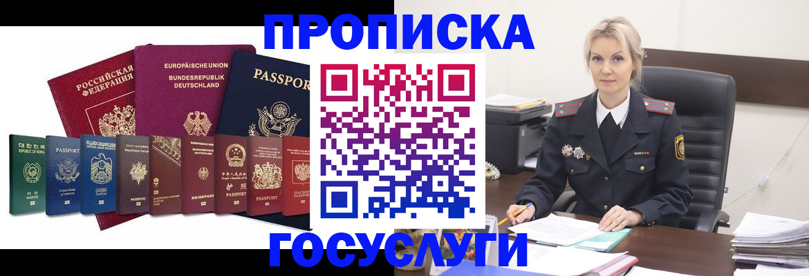временная регистрация гарантия в Ухте