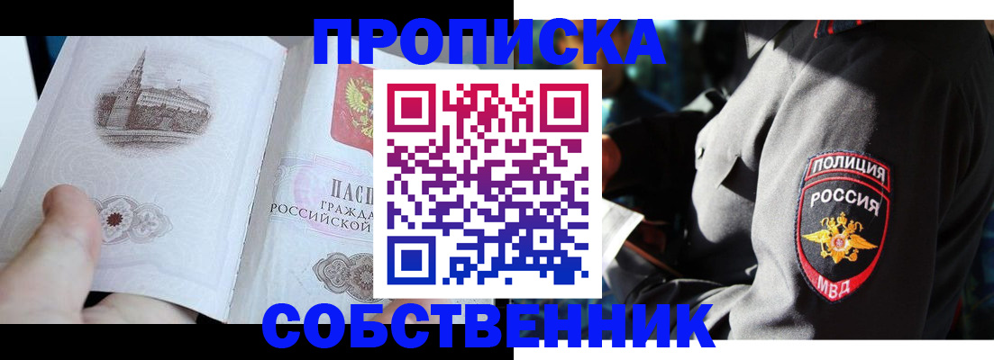 временная регистрация надежно в Ухте