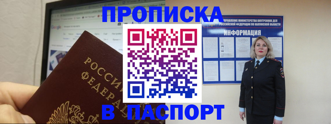 временная регистрация гарантия в Ухте