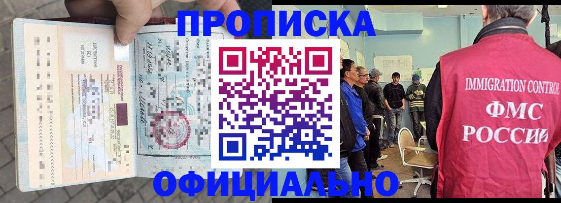 временная регистрация надежно в Ухте