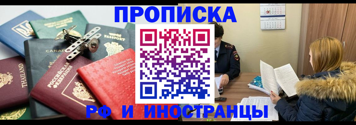 временная регистрация в квартире в Ухте