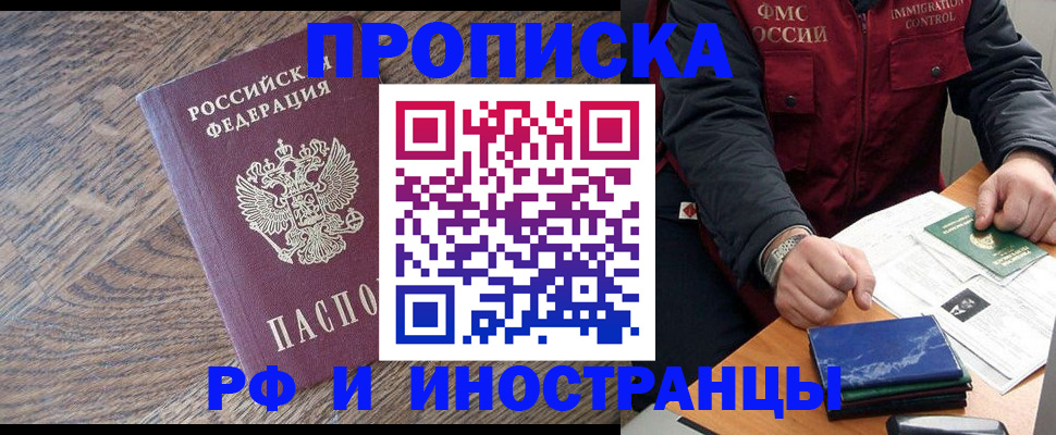 прописка штамп в Ухте